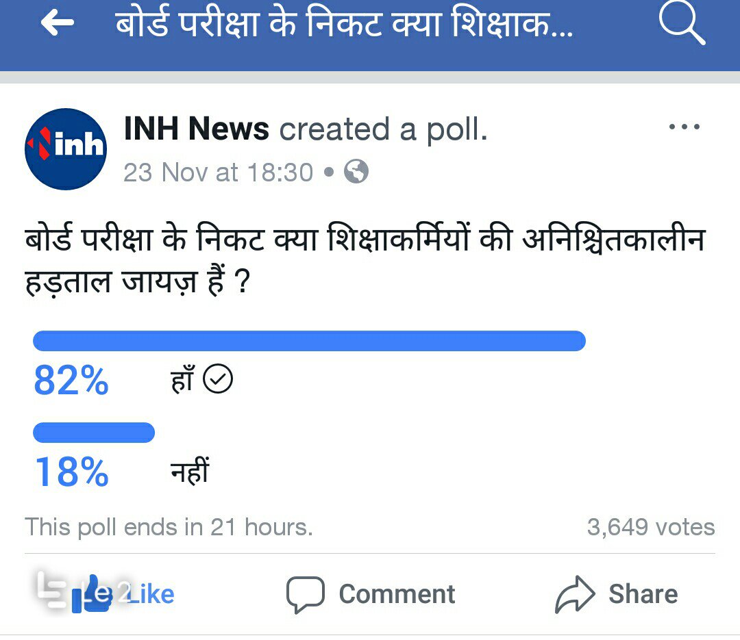 PankajSingh_Raj's tweet photo. #Morcha2017
#छत्तीसगढ़शिक्षाकर्मीआन्दोलन

Some Facts &amp; Figures says reality of ground .
@RSSorg 
@PMOIndia 
@PrakashJavdekar 
@narendramodi 
@DDNewsLive 
@PIB_India 
@abpnewshindi 
@DainikBhaskar 
@ZeeNewsHindi 
@HRDMinistry 
@bjpkedarkashyap 
@PTI_News 
@TOIIndiaNews https://t.co/Mg26cTXO1z