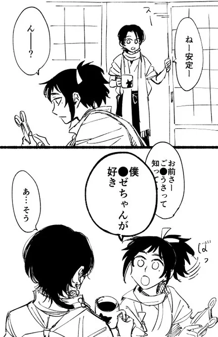 昨日のこじらせたみっちゃんの続きの沖田組 