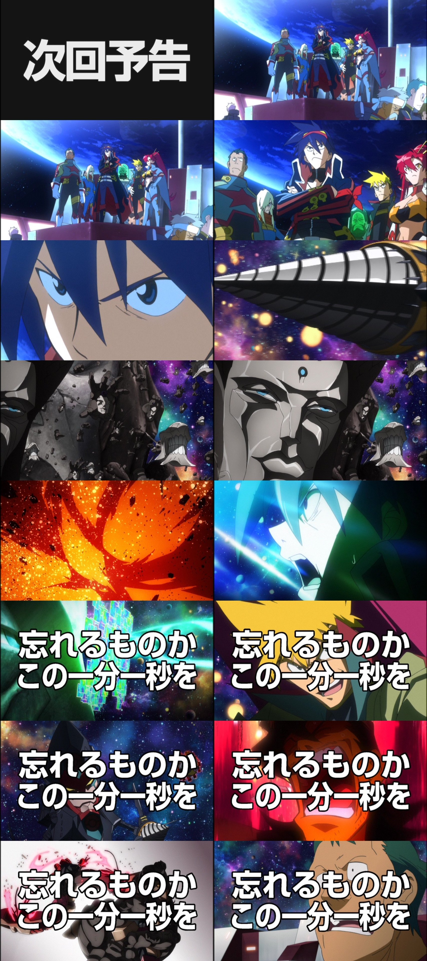 Tau Twitter પર 天元突破グレンラガン 那由多不可思議無量大数 これで覚えた Gurrenlagann Gainax Bs11 Bs11anime T Co Y5fmttulec Twitter