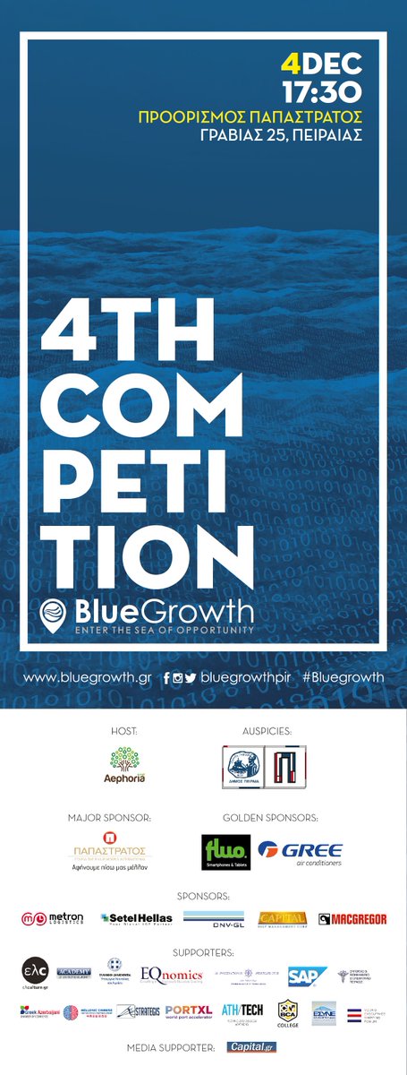 We would like to welcome you to 4th Bluegrowth Competition!

This year’s proposals are numerous and distinguish themselves for their completeness and quality, revealing their future potential.

You are all welcomed to attend and vote for the best maritime entrepreneurs!