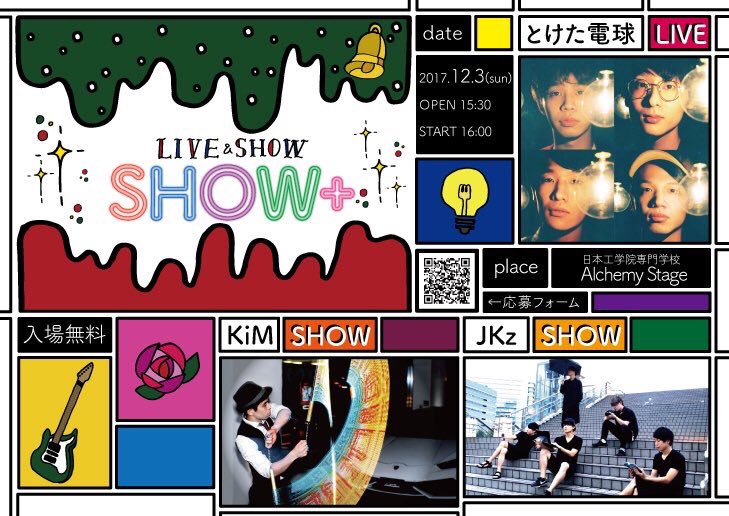tigerpe1208's tweet photo. 【今週末！！！】
🎊SHOW＋🎊
◇2017年12月3日(日)
◇日本工学院専門学校 蒲田キャンパス Alchemy stage
◇OPEN15:30 START16:00
JKzの出番は16:05を予定してます！
※事前予約制(無料)

いつもやらないような楽しい企画あったり何より無料だしみんなおいで！

↓予約↓
https://t.co/qa1QCcAtVl https://t.co/De20BN2ksP
