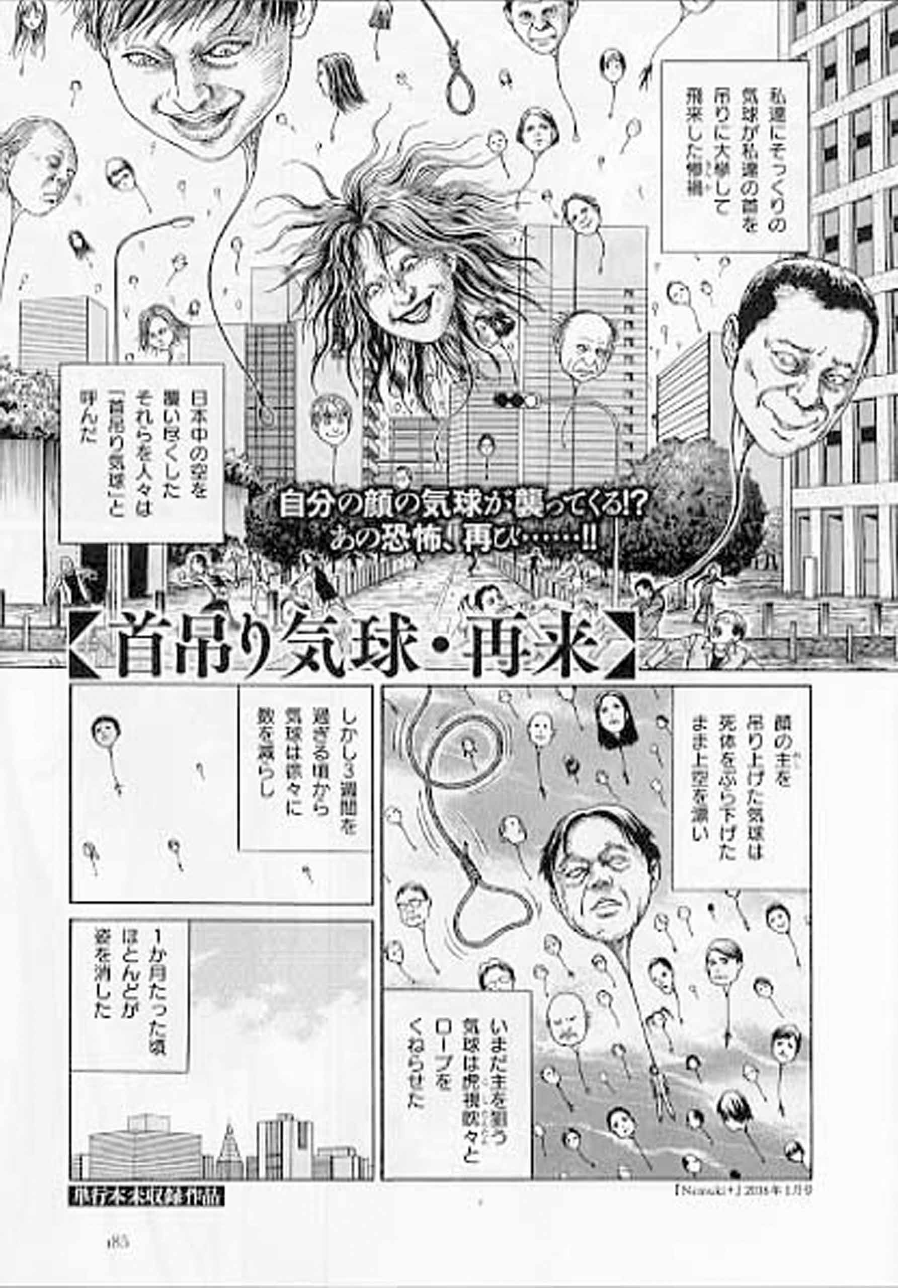 تويتر びいどろ書房 新刊マンガなどを紹介 على تويتر カラー特集 仕事場大公開 故郷中津川を巡る 世界に広がる伊藤潤二ワールド テレビアニメ 伊藤潤二 コレクション 対談 伊藤潤二 諸星大二郎 伊藤潤二 田頭しのぶ T Co Uefi8soelr