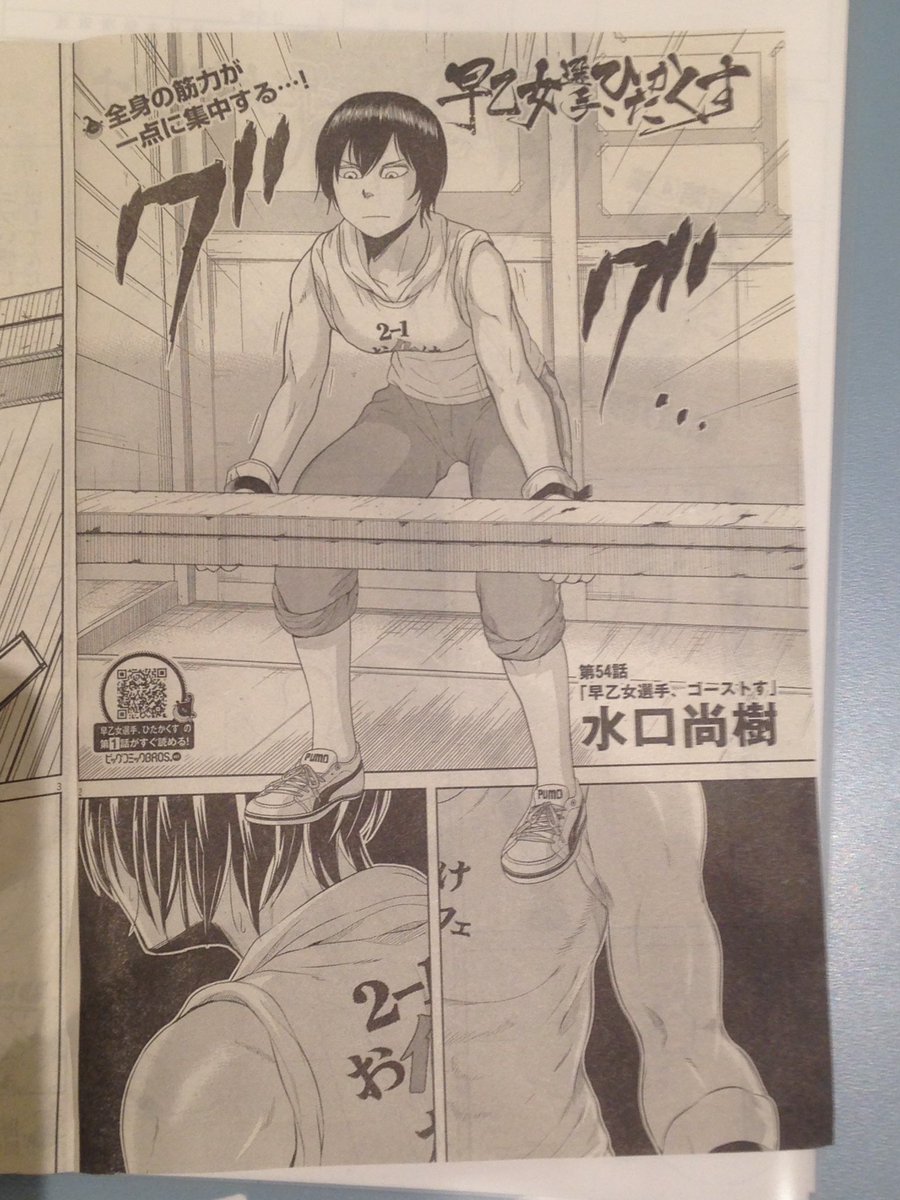遅くなりましたが今週のスピリッツにも「早乙女選手、ひたかくす」載っております!只今感想をつぶやくと色紙がもらえる企画もやってますので、詳しくはこちらのアカウント@saotomesenshuをよろしくですー! 