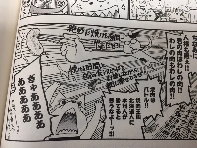本日、いい肉の日です。 