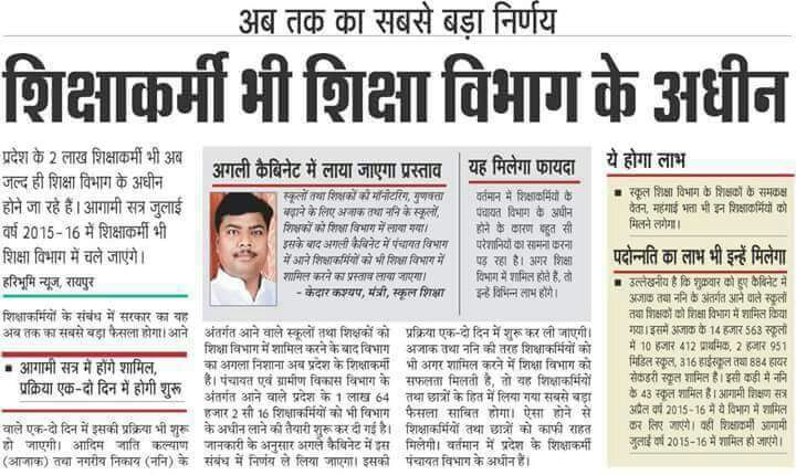 Wasim709's tweet photo. C.G. Government ki vadakhilafi https://t.co/ybIUEQuCJa