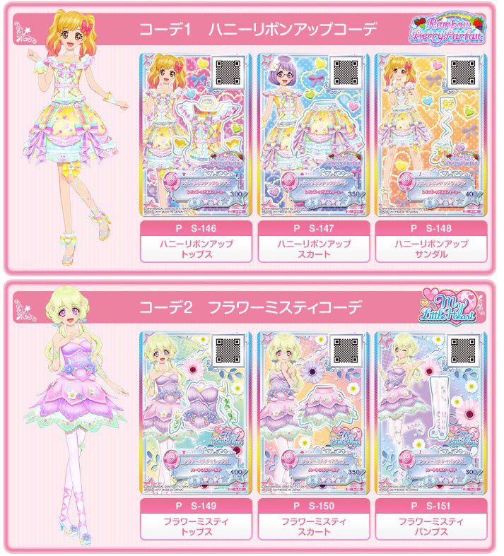 DCDアイカツスターズ！ ブランドコレクションパック 1BOX