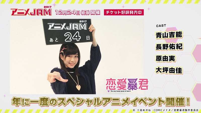 アニメjam17 出演者感想まとめ Togetter アニメjam17 出演者感想まとめ Togetter