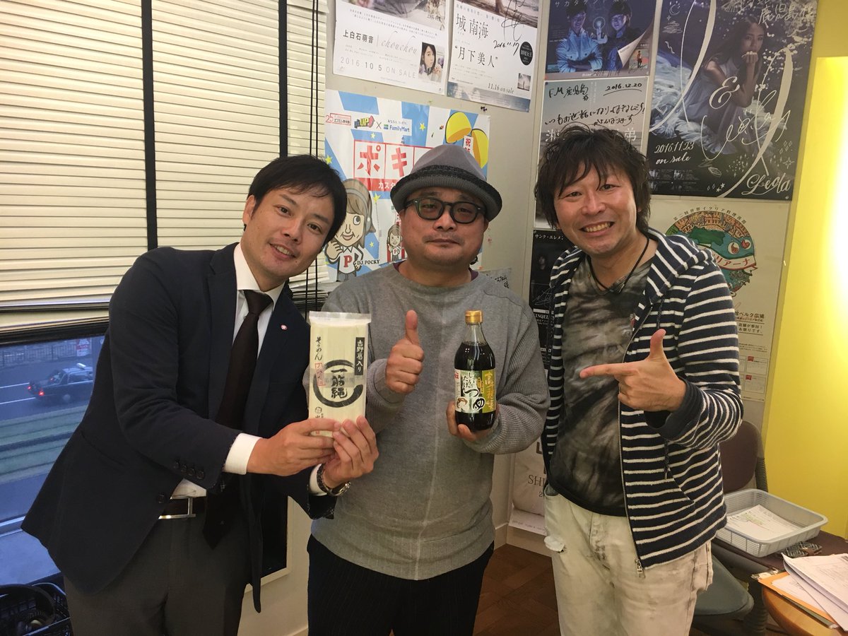 somenjiro's tweet photo. 鹿児島FMに出演させて頂きました。麺好きなパーソナリティ前畠俊二さんの番組でヤマエ食品江夏啓人常務と一緒にそうめんトークを。鹿児島と言えば指宿、唐船峡のそうめんの聖地。来年夏は鹿児島や宮崎 高千穂峡でそうめんイベントやりたいのです。 https://t.co/pVePEfzWAN