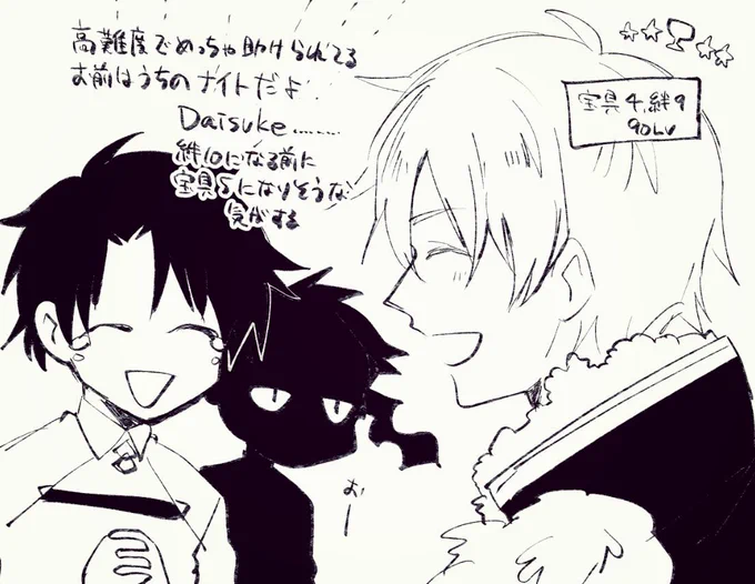 この後本当にガウェイン来たから今では絆10の宝具5です。Daisuke 