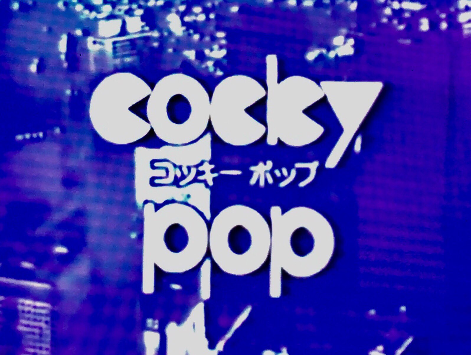 コッキーポップTV
