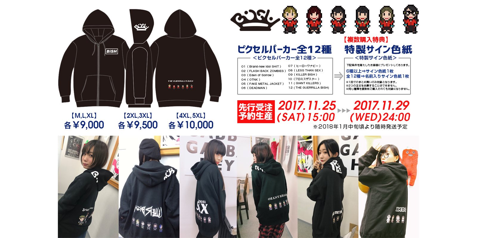 BiSH ピクセルパーカー（クラシック ピクセルパーカー BiSH 今季は全  