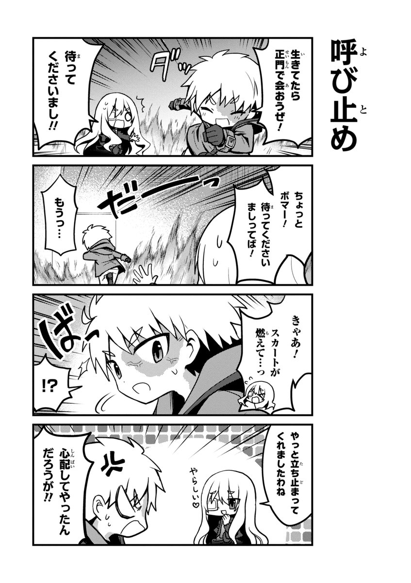 ゲームマガジン 公式 在 Twitter 上 被虐のノエル ほぼ日刊4コマ 被虐のノエル のほのぼの4コマ漫画 ひぎゃくのノエル ちゃん 更新 走り出すボマーを呼び止めるノエル いくら呼びかけても振り返りもしないボマーに ノエルが仕掛けた 戦略 とは T ゲームマガジン 公式 在 Twitter 上 被虐のノエル ほぼ日刊4コマ 被虐のノエル のほのぼの4コマ漫画 ひぎゃくのノエル ちゃん 更新 走り出すボマーを呼び止めるノエル いくら呼びかけても振り返りもしないボマーに ノエルが仕掛けた 戦略 とは T