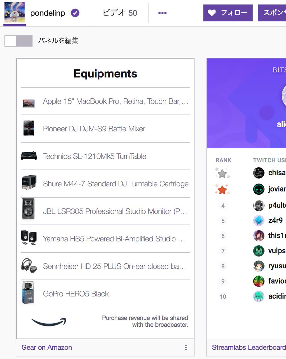 Twitch Japan ツイッ知識 ストリーマーへ チャンネル下部にある パネル にて設定できる 拡張機能 の一つ Equipments 自分の使っているデバイスをリスナーにオススメ 出来ます 実際にリスナーの方が購入されますと 売上の一部がストリーマーへ