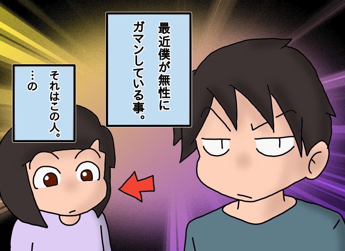 抜きたいーーーー 抜きたいーーーー