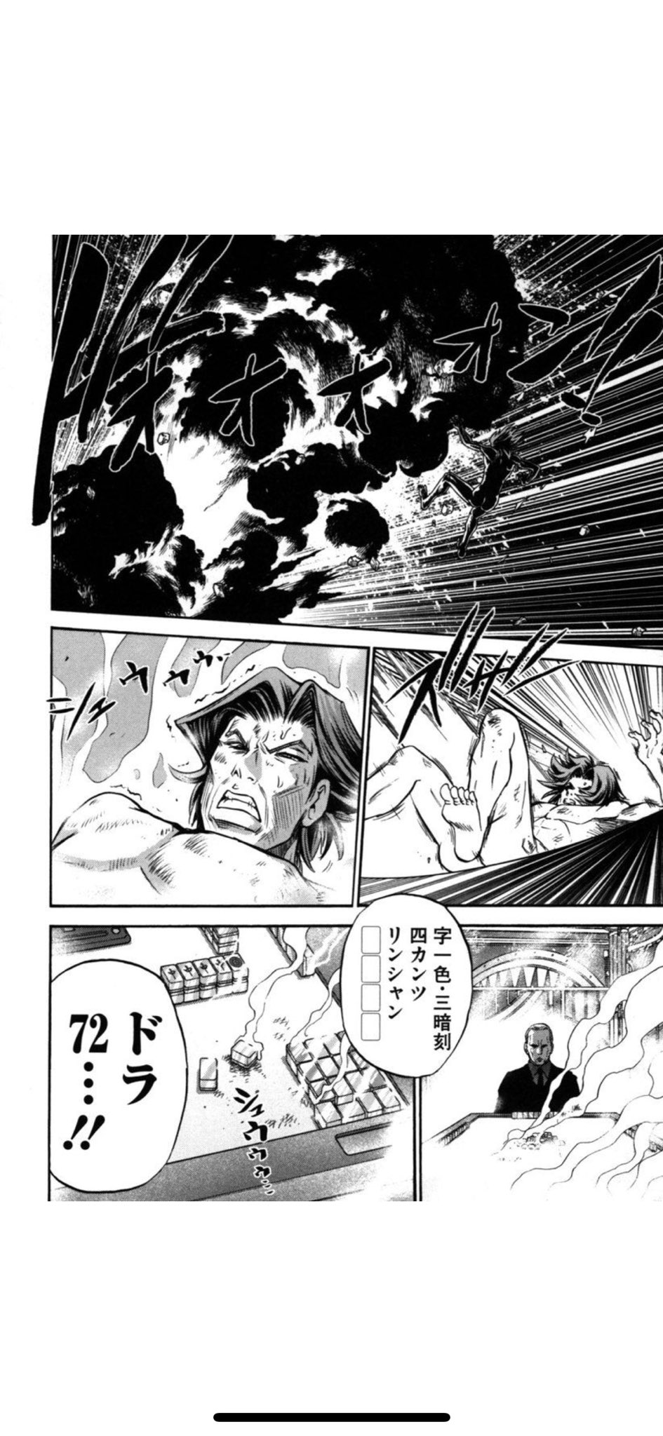 千葉久義 Noin Coo スクワットの深さは人間性の深さ ムダヅモ無き改革このシーンが1番好き 劣化ウラン牌 を指で削って白にする轟盲牌 白だけの字一色 一瞬で青天の点数の計算をするジュンイチロー 10の36乗の桁を日本語でなんて言うか知ってるのもやばい