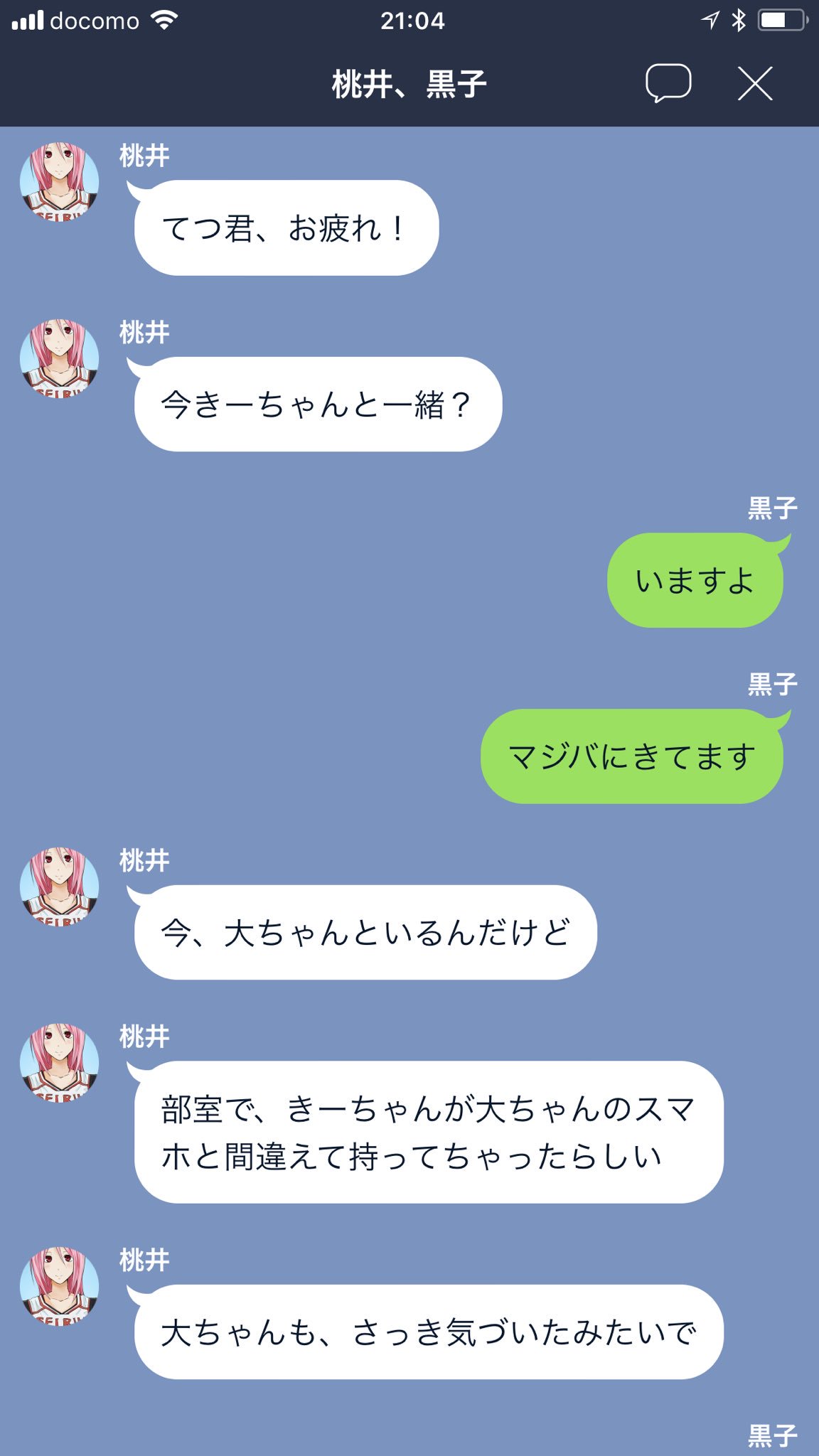そら Bts妄想垢 黄瀬 と青峰 のスマホが入れ替わっちゃった 妄想line 黄瀬涼太 青峰大輝 キセキの世代 黒子のバスケ 黒子のバスケ好きな人rt 黒バスクラスタさんと繋がりたい つづき スマホが戻ってきた そら Bts妄想垢 黄瀬 と青峰 のスマホが入れ替わっちゃった 妄想line 黄瀬涼太 青峰大輝 キセキの世代 黒子のバスケ 黒子のバスケ好きな人rt 黒バスクラスタさんと繋がりたい つづき スマホが戻ってきた