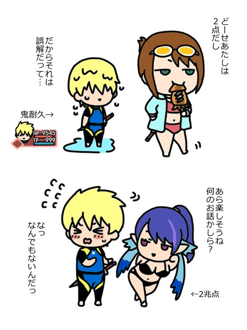 天然たらシーフォ 