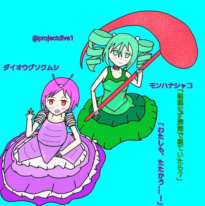 最高のイラスト画像 ぜいたく擬人 化 ダイオウ グソクムシ イラスト 最高のイラスト画像 ぜいたく擬人 化 ダイオウ グソクムシ イラスト
