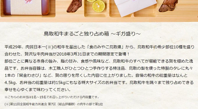 巨人の弁当か！と思って商品ページを覗いたら「ふ、ふぅん………？」みたいな声しか出ない説明書きで真顔になった。

＞ＲＴ 