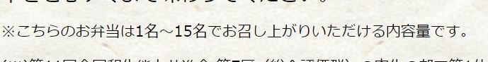 巨人の弁当か！と思って商品ページを覗いたら「ふ、ふぅん………？」みたいな声しか出ない説明書きで真顔になった。

＞ＲＴ 