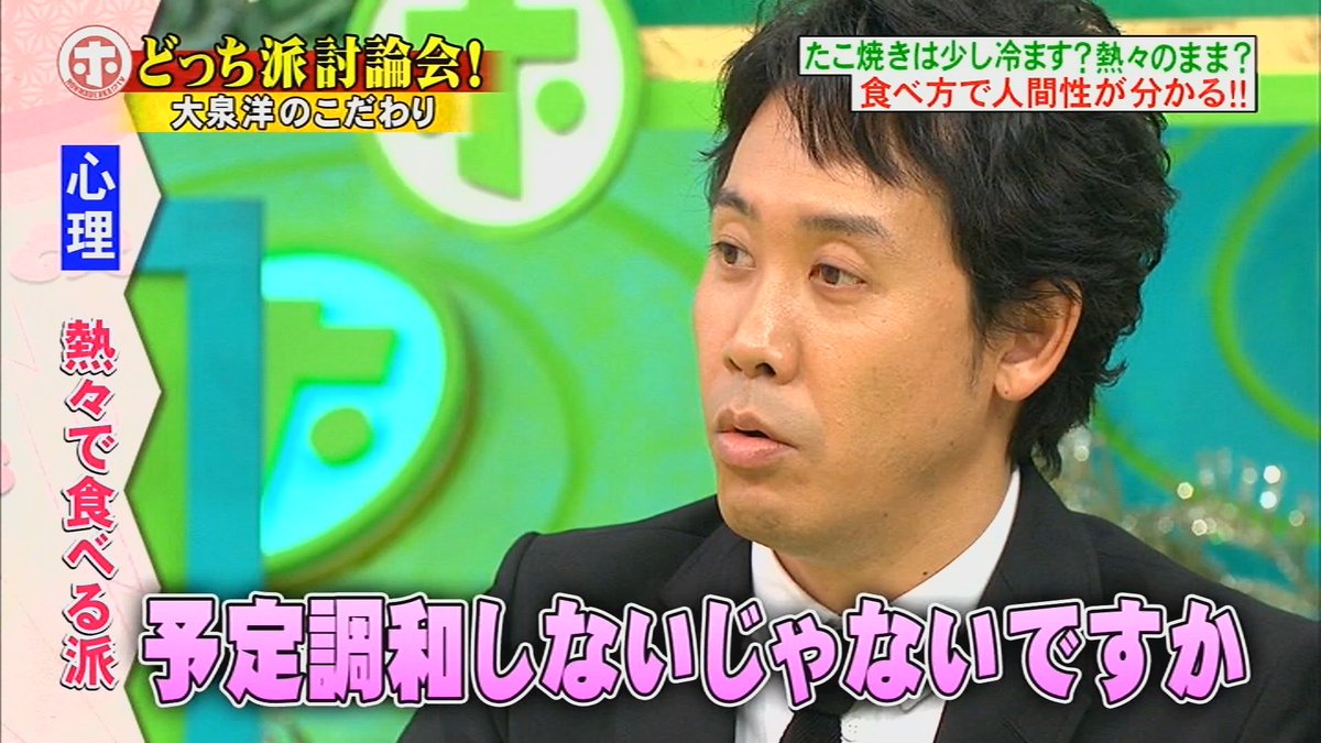 ホンマでっかtv で植木先生がやり過ぎてしまう ホンマでっか Togetter
