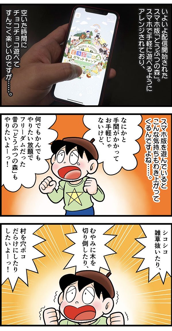 スマホ版「どうぶつの森」がイマイチしっくりこないので、昔やり込みまくったDS版の村をみんなで見せ合いました。12年の歳月は小学生を社会人にし、人間を誕生させます!
みんなの「どうぶつの森」を見せてもらう会(12年前の) - デイリーポータルZ https://t.co/wNfevrul1C #DPZ #どうぶつの森 