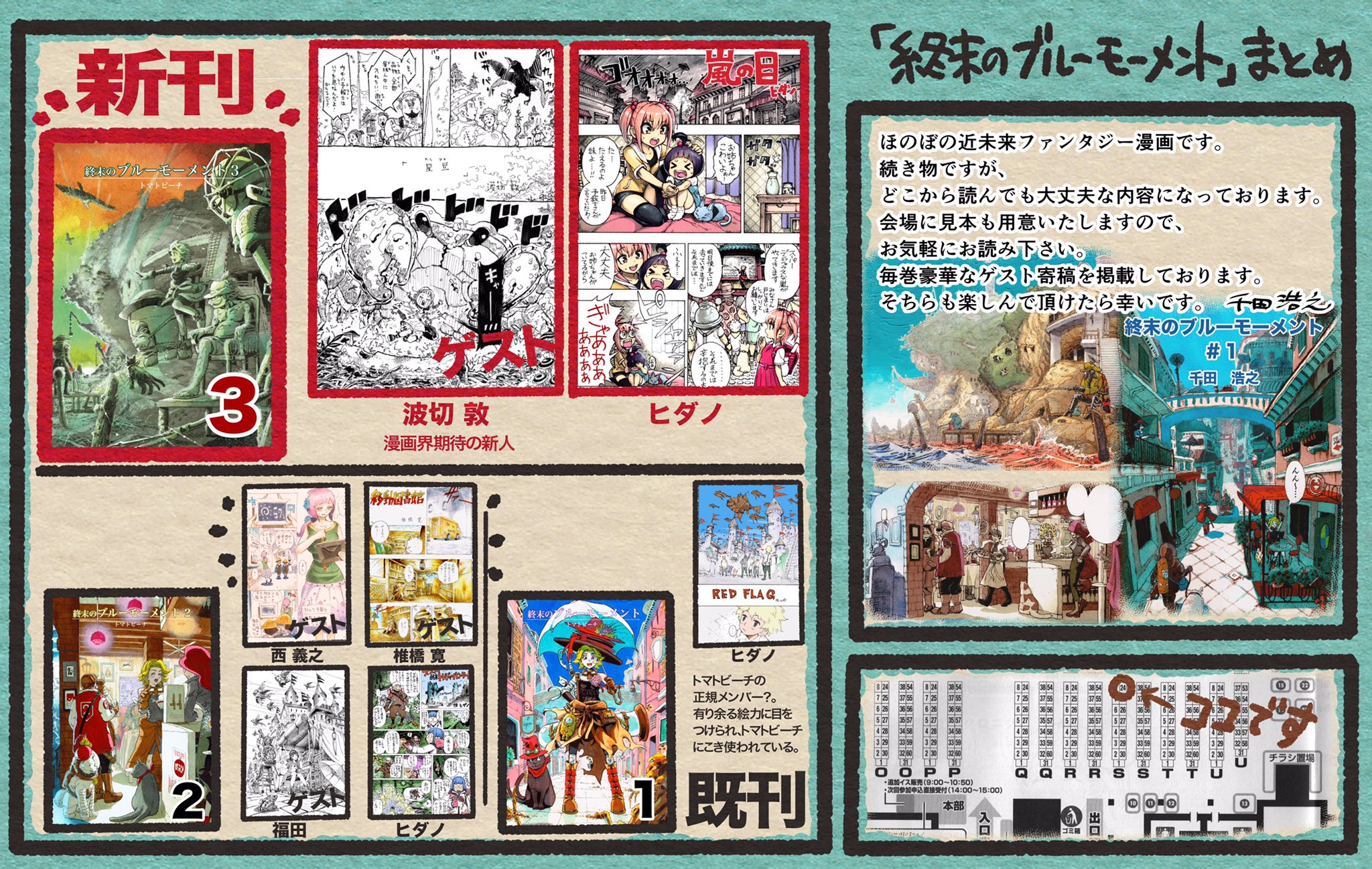 千田浩之 8 19兵器少女2巻 新刊 終末のブルーモーメント3 と既刊の通販が始まりました こちらから購入できます T Co Sfqwwwdgsv 昔描いていた 死体見学 という漫画を電子書籍化して頂きました こちらから購入できます T Co