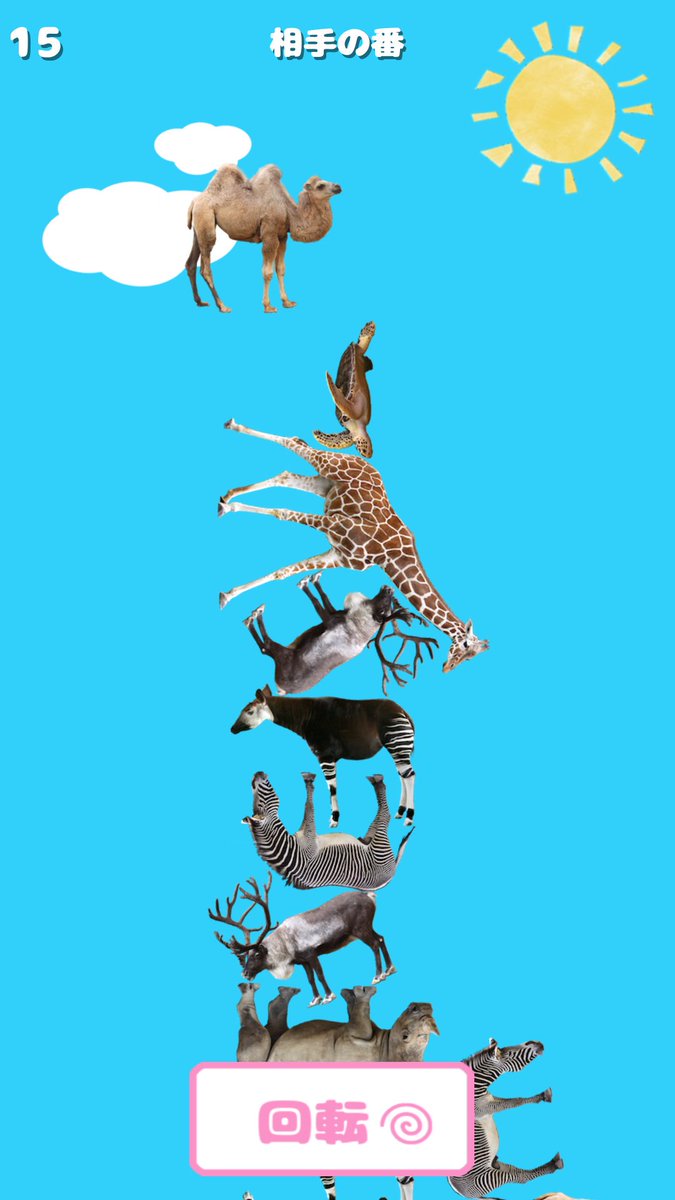 どうぶつタワーバトル