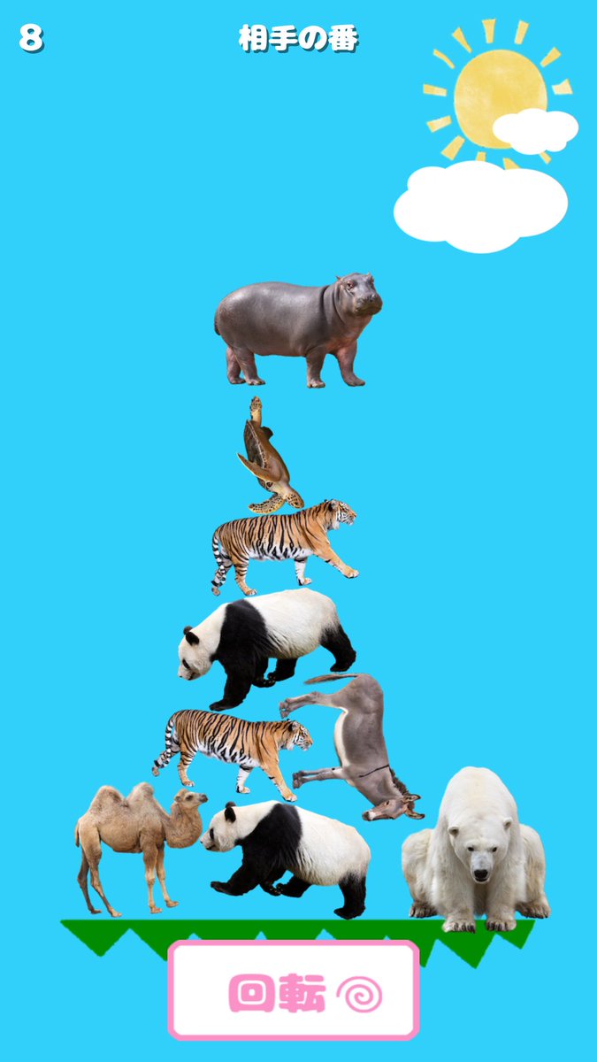 どうぶつタワーバトル