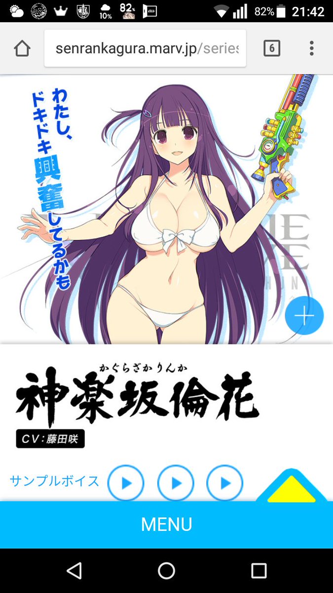 Uzivatel アンフィ 癒しと自分を求める日常 Na Twitteru Kenichiro Taka 高木様こんばんは 閃乱カグラシノビマスターリリースおめでとうございます 質問なんですがpbsの追加キャラでビクニの神楽坂倫花の声優が洲崎さんじゃないのはなぜですか ビクニファン