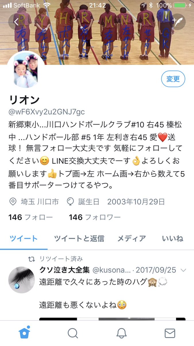 ハンドボール好き