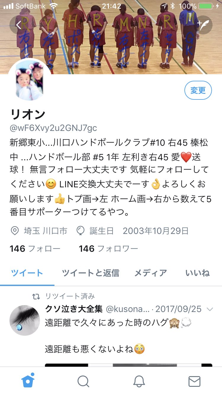 ハンドボール好き Twitter Search Twitter
