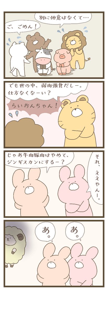 にゃんこと仲間たちの日常。
第40話「1129の日」

#にゃんこと僕 
#いい肉の日 
#11月29日 