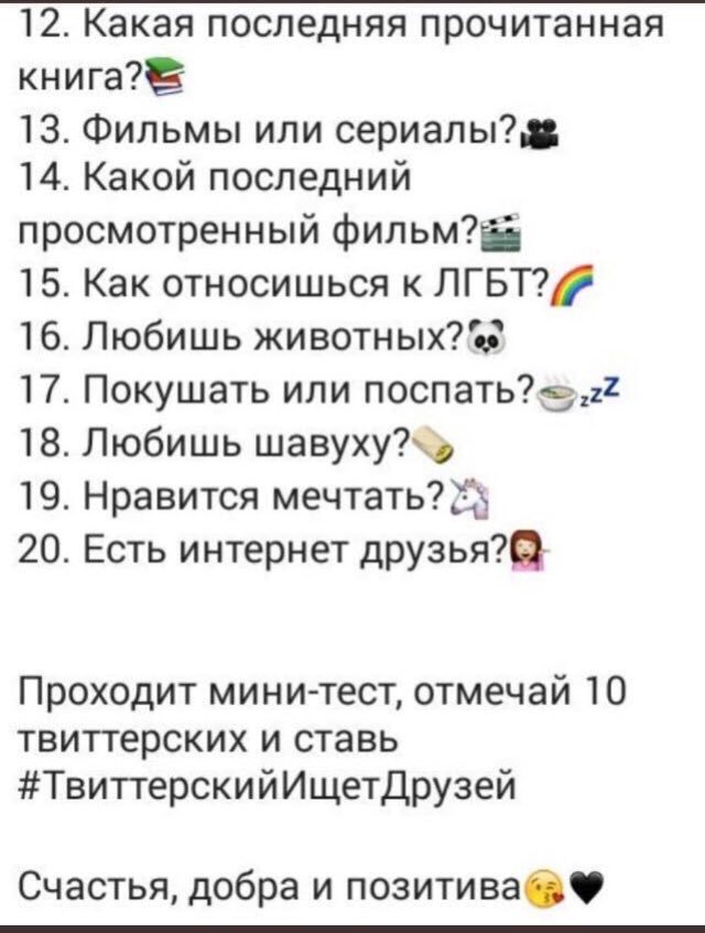 От зайки <a href="/cupoffftea/">ебутся мишки</a> ❤️
Даша
14
Егорьевск
Да
Да
Ночь
Да
Да
Все
Обожаю
Оочень
М. Булгаков «Мастер и Маргарита»
И то и то
Дневник памяти
Я зааа🏳️‍🌈
Да
Все
Да
Да
Да
#твиттерскийищетдрузей