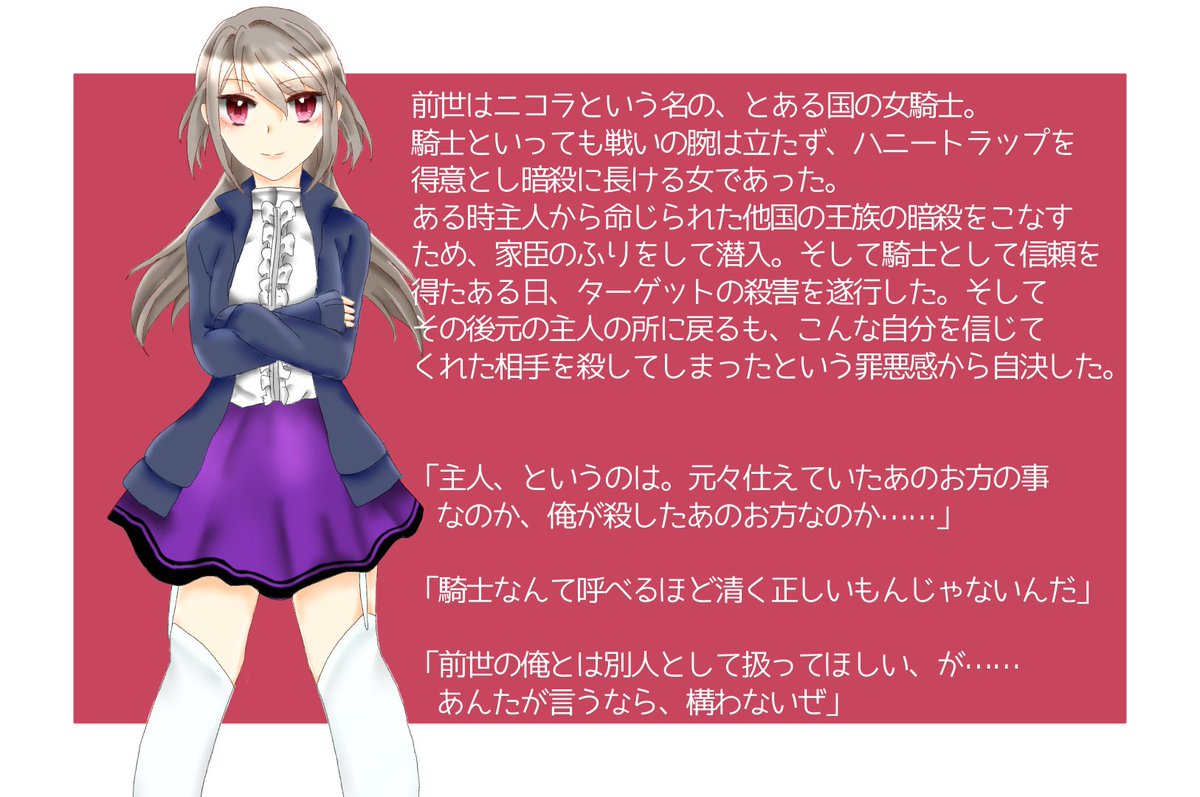 np_hasu_sousaku's tweet photo. こちらの企画【@himesusu】に11人目失礼致します。
男性らしい立ち振舞いをする、前世が女騎士の女生徒です。
事前に関係を頂いてませんので、交流等を通して素敵なご縁に巡り会えればと思います。よろしくお願いいたします。
#姫スス_CS 
#姫スス_騎士 https://t.co/6acPmwP7se