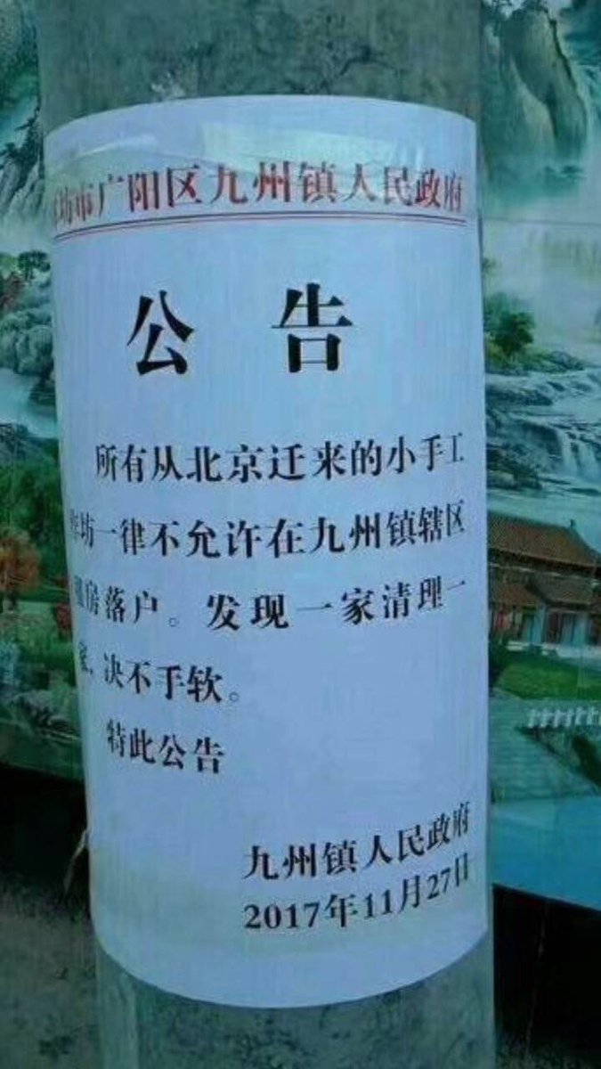 iyouport_news's tweet photo. 廊坊都不让住了 #China #Lowendpopulation https://t.co/priAg6Vh8h