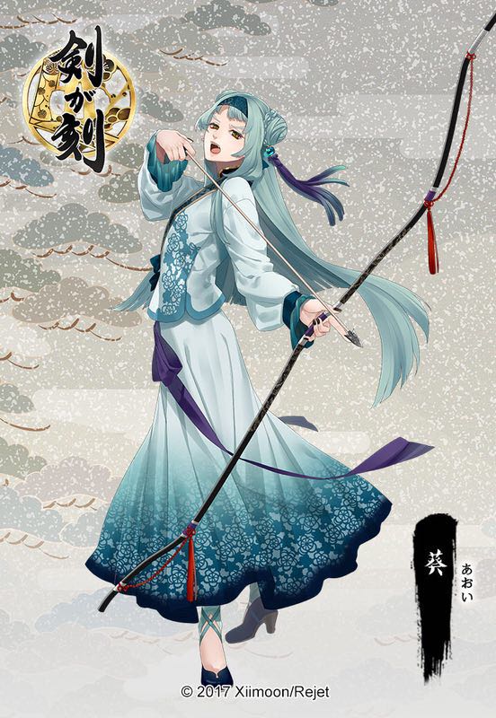 剣が刻 戦闘立ち絵公開 剣が刻 葵 あおい 凄腕の弓使い 地図を作るため旅をしている 公式サイト T Co V73ytwkubt 剣が刻 T Co Amedq7k8nu Twitter