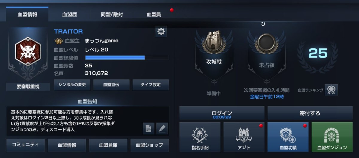 LARK0877's tweet photo. 要塞戦に参加可能な血盟員を
募集しています(*≧∀≦*)
今週は様子見で来週とりにいく
予定なので一緒に戦ってくれる方
是非(>_<)
ディスコードも繋げる方
(聞き専でも○)だとなお
嬉しいです(*≧∀≦*)

希望の方はリプ、DM又は
ゲーム内でささやきをお願いします

#リネレボ https://t.co/ydUZHUwFTf