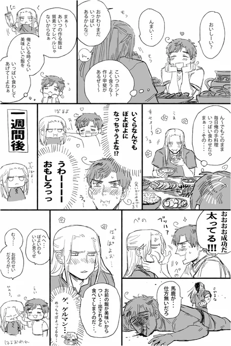 ただぽよぽよしいのが描きたかっただけの漫画 