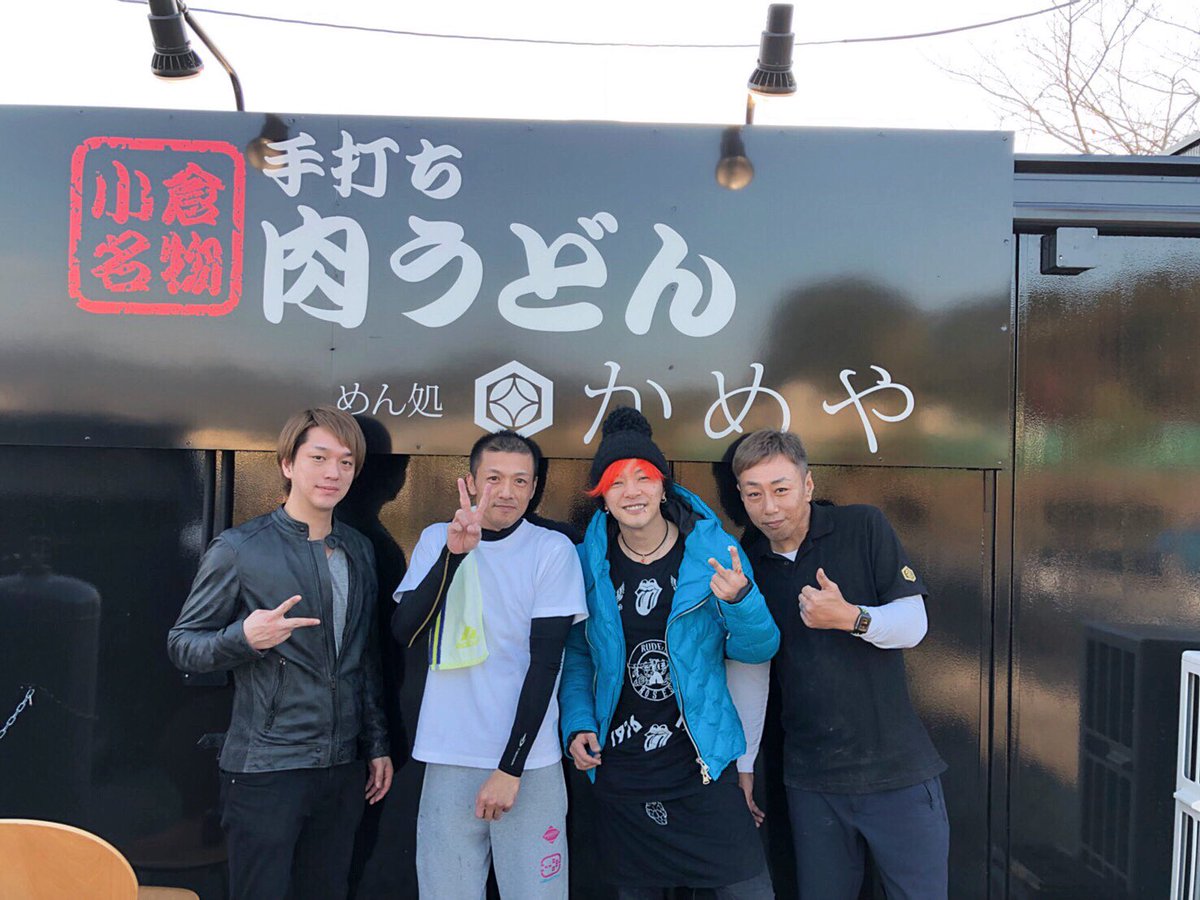 Twitter पर Dueljewelばる 淳士さんと弾丸で北九州に行ってきた 直方にある かめや という 亀好きの俺にはたまらない名前のうどん屋さんです E びっくりするくらい美味しかった にしても俺の七三分けみたいな髪型やばいな 笑