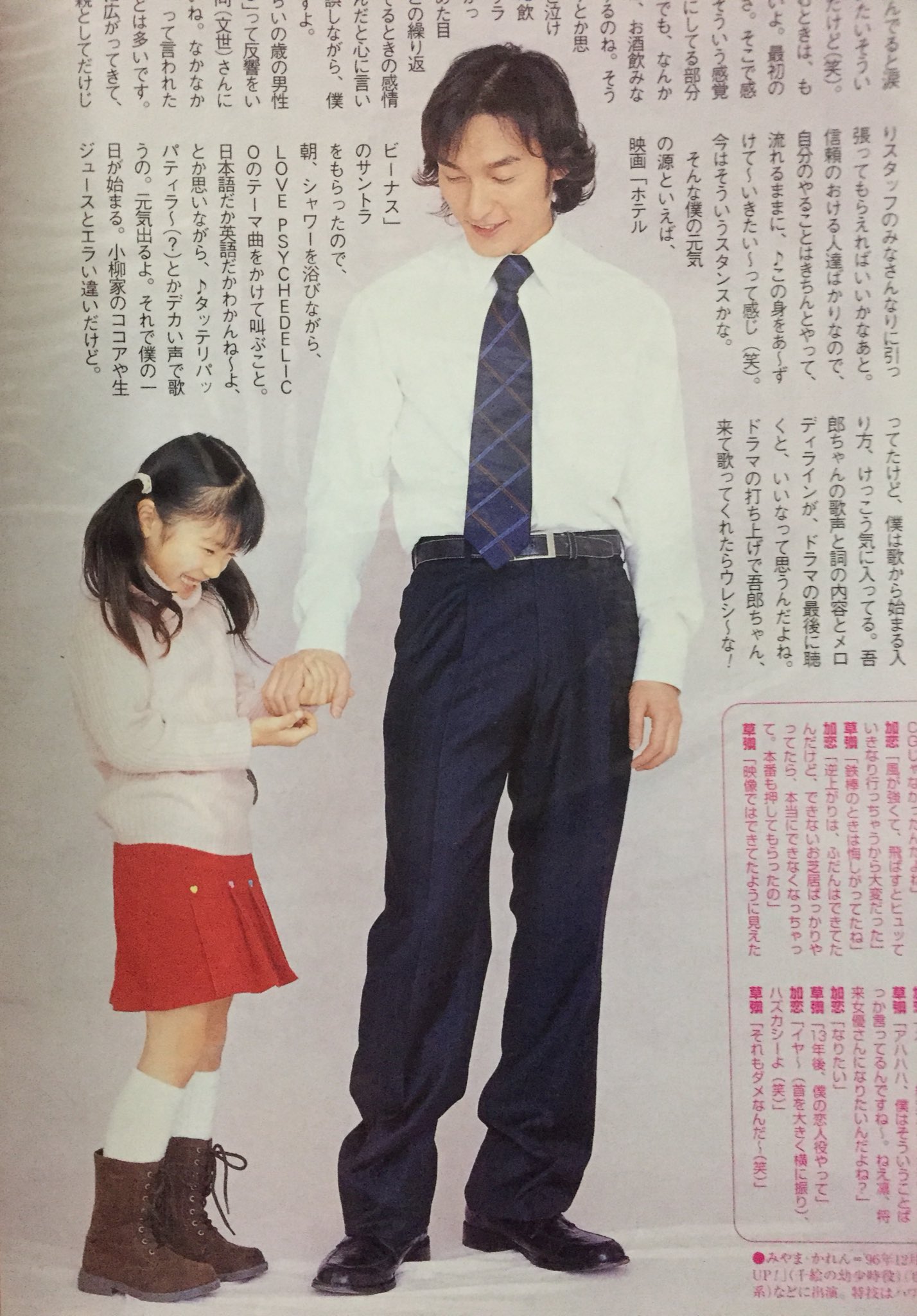 かぼちゃキング つよぽんとドラマ共演した子役さんと言えば 須賀健太くんも 僕の歩く道 で共演してたなぁ でもやっぱり美山加恋ちゃんとの共演は印象的 この当時の加恋ちゃん 大人になったら剛くんと結婚したいっ言ってたね 草彅剛 美山加恋