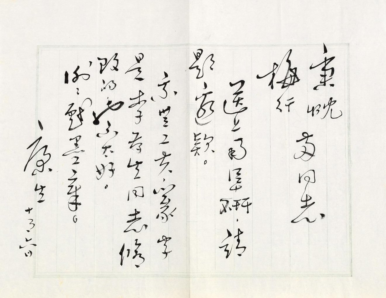 近現代中国書道bot 圧倒的康生力على تويتر 康生が陳秉忱と梅行へあてた書簡 秉忱 梅行兩同志 送上南阜硯 請題邊款 我無工夫 篆字是李存生同志修改的 也不太好 謝謝戲墨章 康生 十月六日 とある 写真は周恩来とともにアルバニアからの賓客を出迎えた際