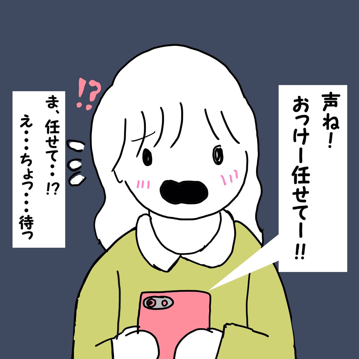 odorukodomo8910's tweet photo. カップルと夜の電話。 https://t.co/mGgD6tsgAc