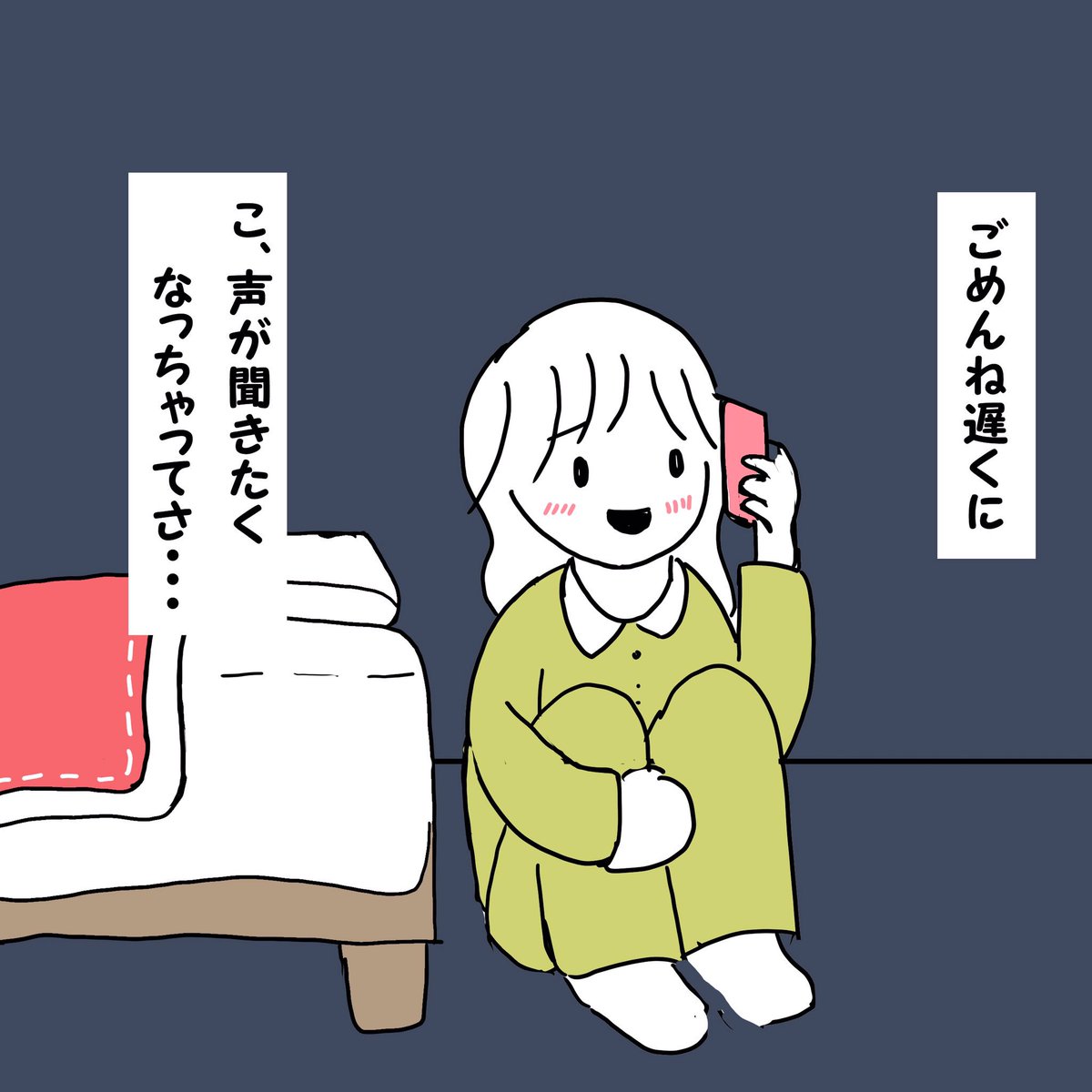 odorukodomo8910's tweet photo. カップルと夜の電話。 https://t.co/mGgD6tsgAc