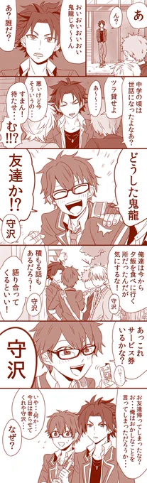 空気よめない 
