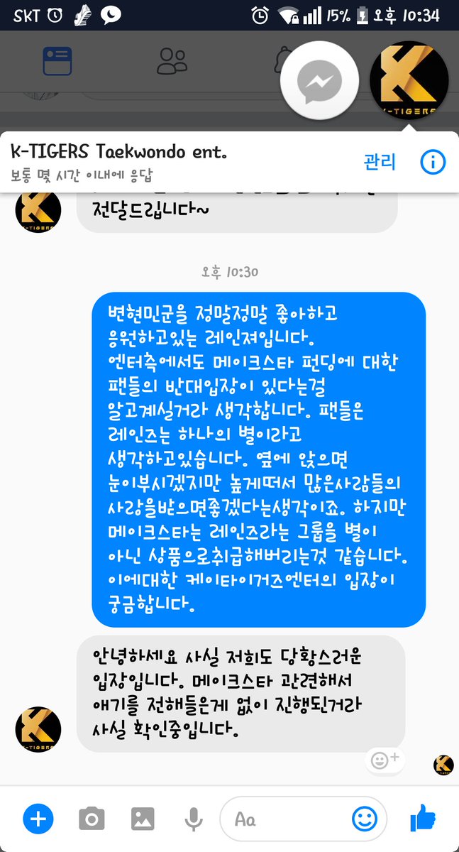 ame0417k's tweet photo. #레인즈컴퍼니_펀딩_철회해

방금 전해들은 케타입장입니다!.. https://t.co/pAe4B4jzXG