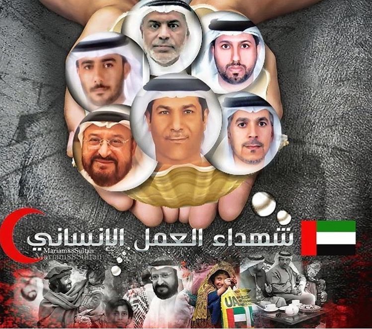 raniaalbstaki's tweet photo. نبكيهم شوقاً .. ونغبطهم فخراً 

#عيال_زايد #UAENationalDay #يوم_الشهيد #اليوم_الوطني https://t.co/rqDmoguAi1
