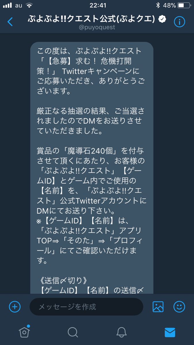 Twitter पर ぷよぷよ クエスト公式 ぷよクエ 12月4日からコラボ開始決定 名探偵コナンコラボ直前rtキャンペーン 抽選で1名様に 6シェゾ Ver 安室透 ポアロ を1枚プレゼント フォロー Rtで応募完了 12 1まで 特設サイト T Co