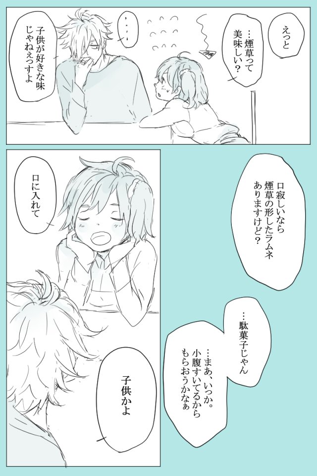 せえええれむで死ぬ前に勢いでパ●ラ記念ロビぐだ。男と女。 