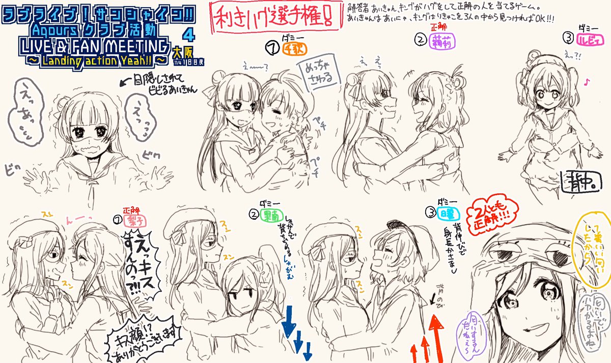 らい公 ラブライブ サンシャイン Aqours クラブ活動 Live Fan Meeting Landing Action Yeah 大阪1日目夜現地レポ すわわとあいきゃんの誕生日サプライズとみんなの好きなところ Aqours大阪fmt レポ T Co Gce5lguuvu
